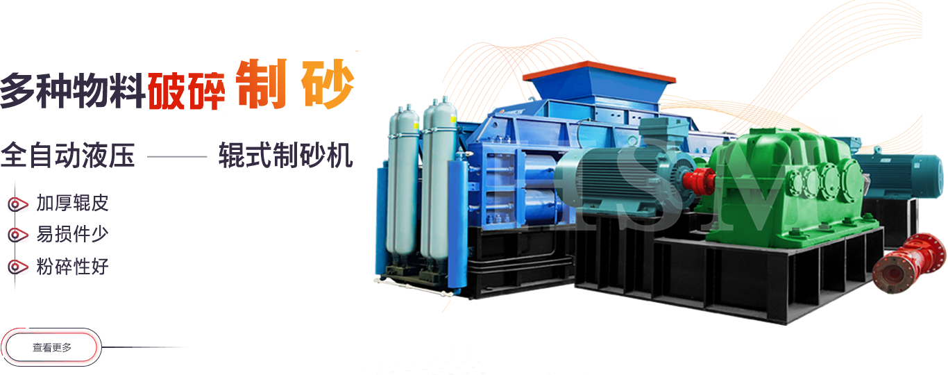 河卵石制砂機(jī)